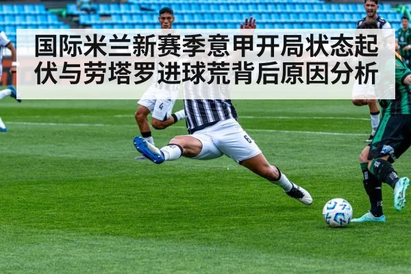 football striker shooting under pressure